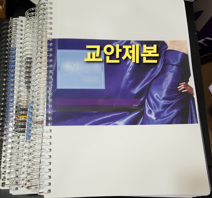  평생교육원 학점은행제 사이버대 다중인쇄 교안제본 비용줄이기