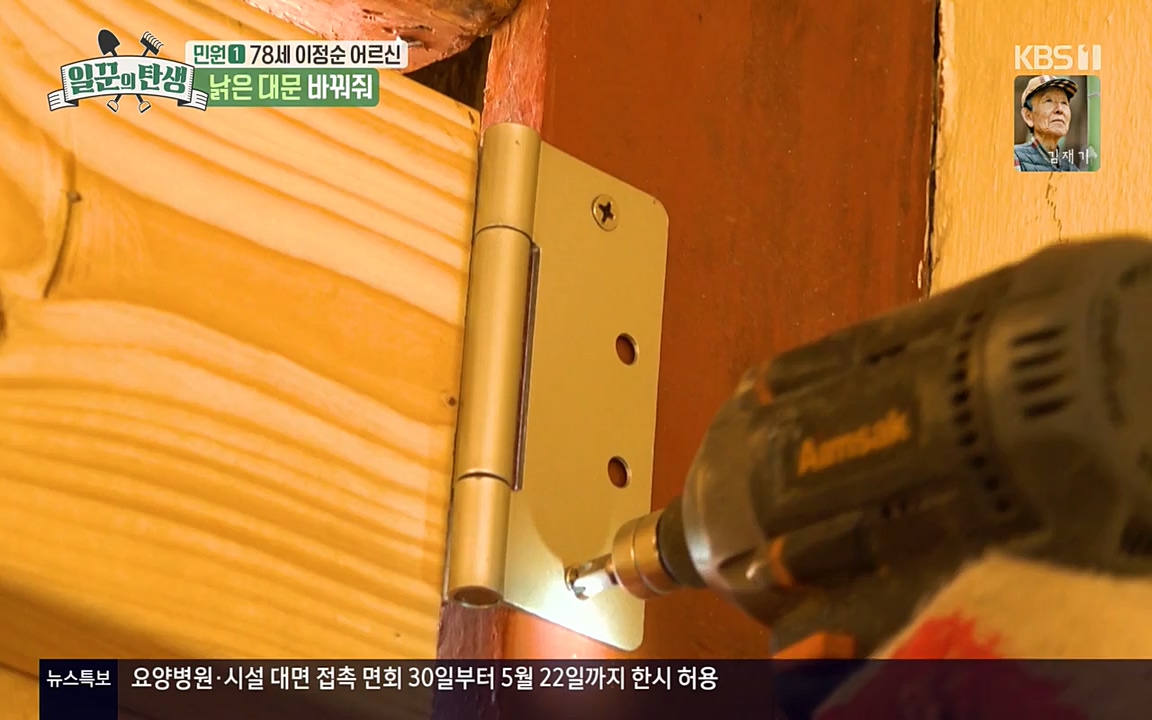 일꾼의 탄생.E21.220428p-NEXT.mp4_20220428_183912.552.jpg