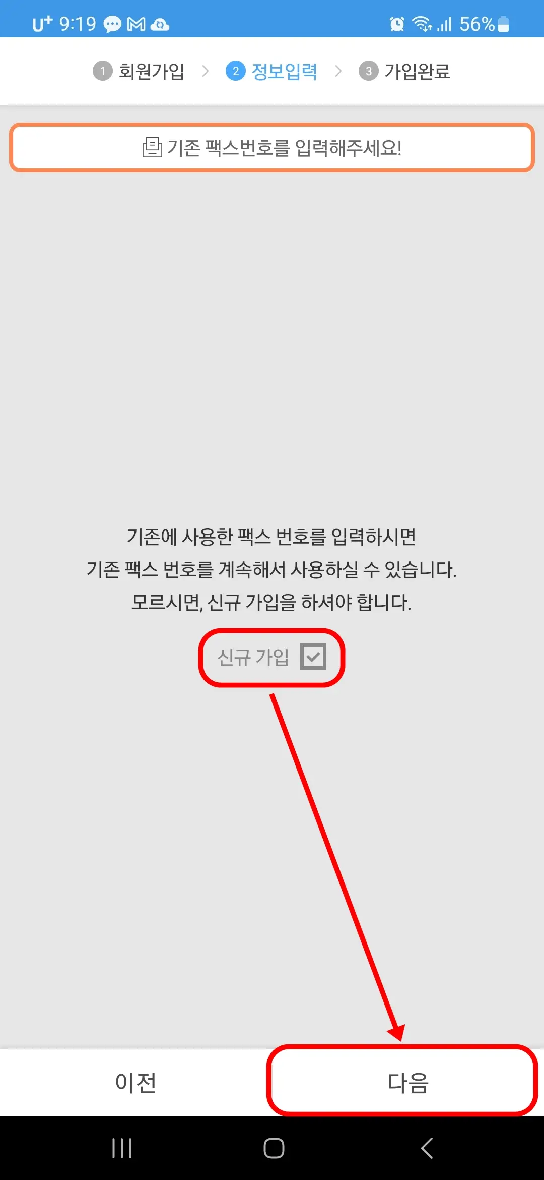 신규가입