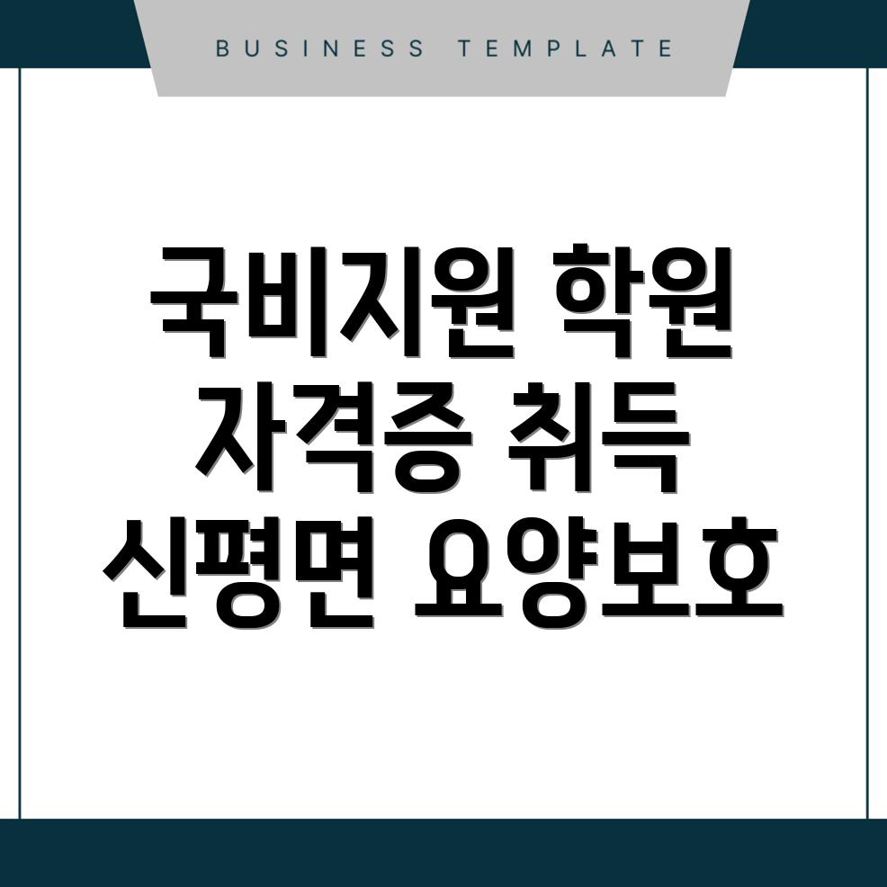 요양보호사