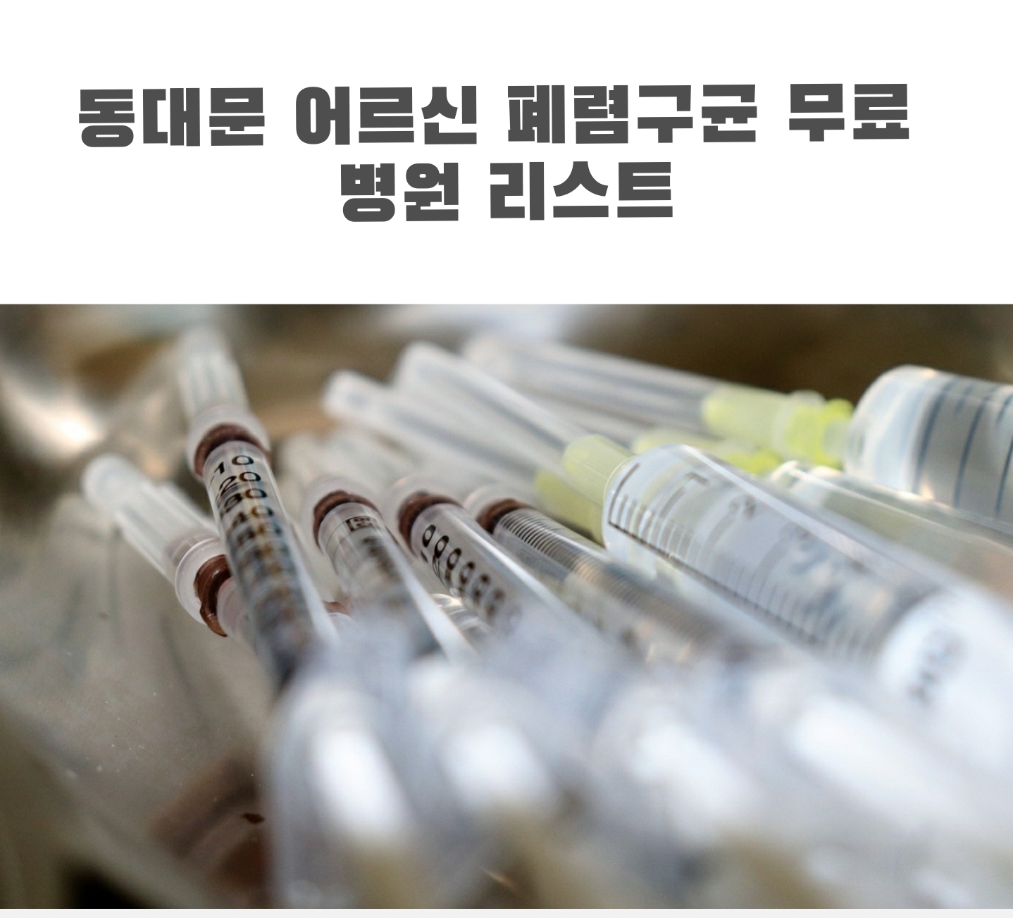 동서울정형외과의원 이미지