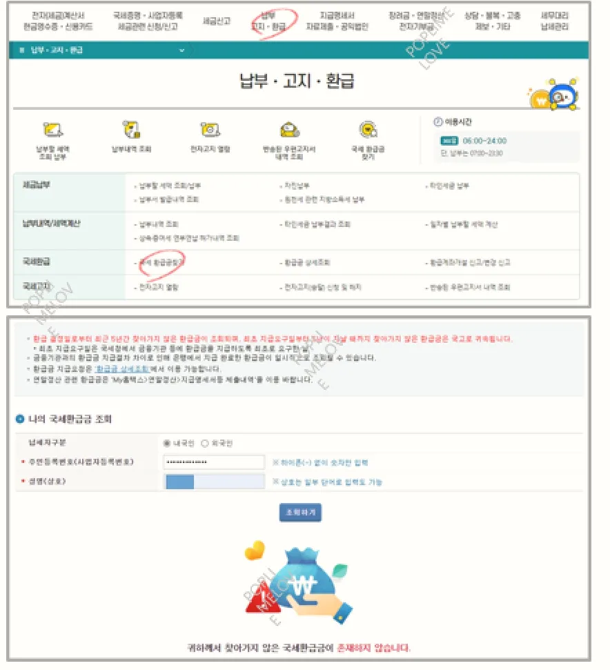 기납부세액 초과여부