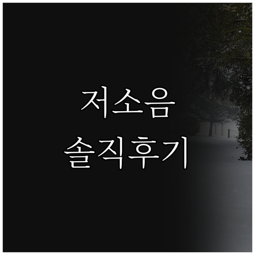 조용한 선풍기 찾는다면? 시프이컴 퓨