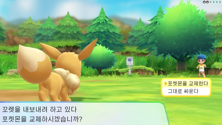 레츠고 피카츄/이브이