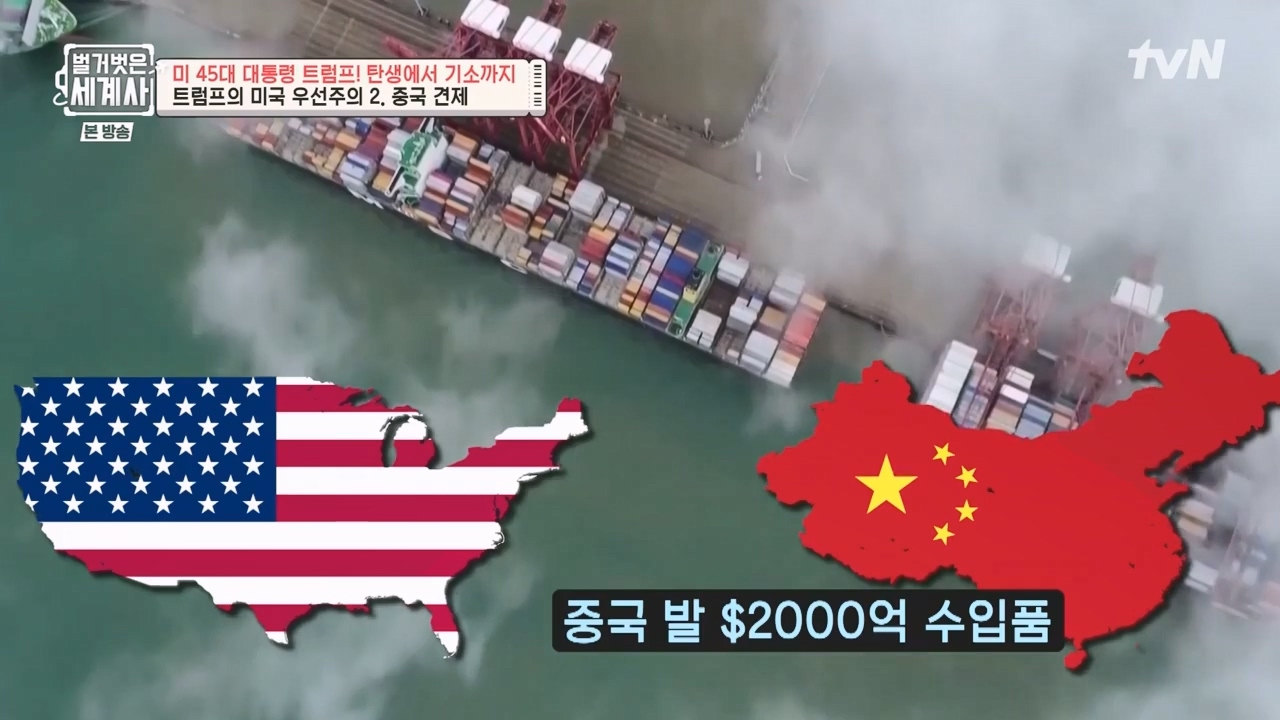 벌거벗은 세계사.E104.230621p-NEXT.mp4_20240121_181219.300.jpg