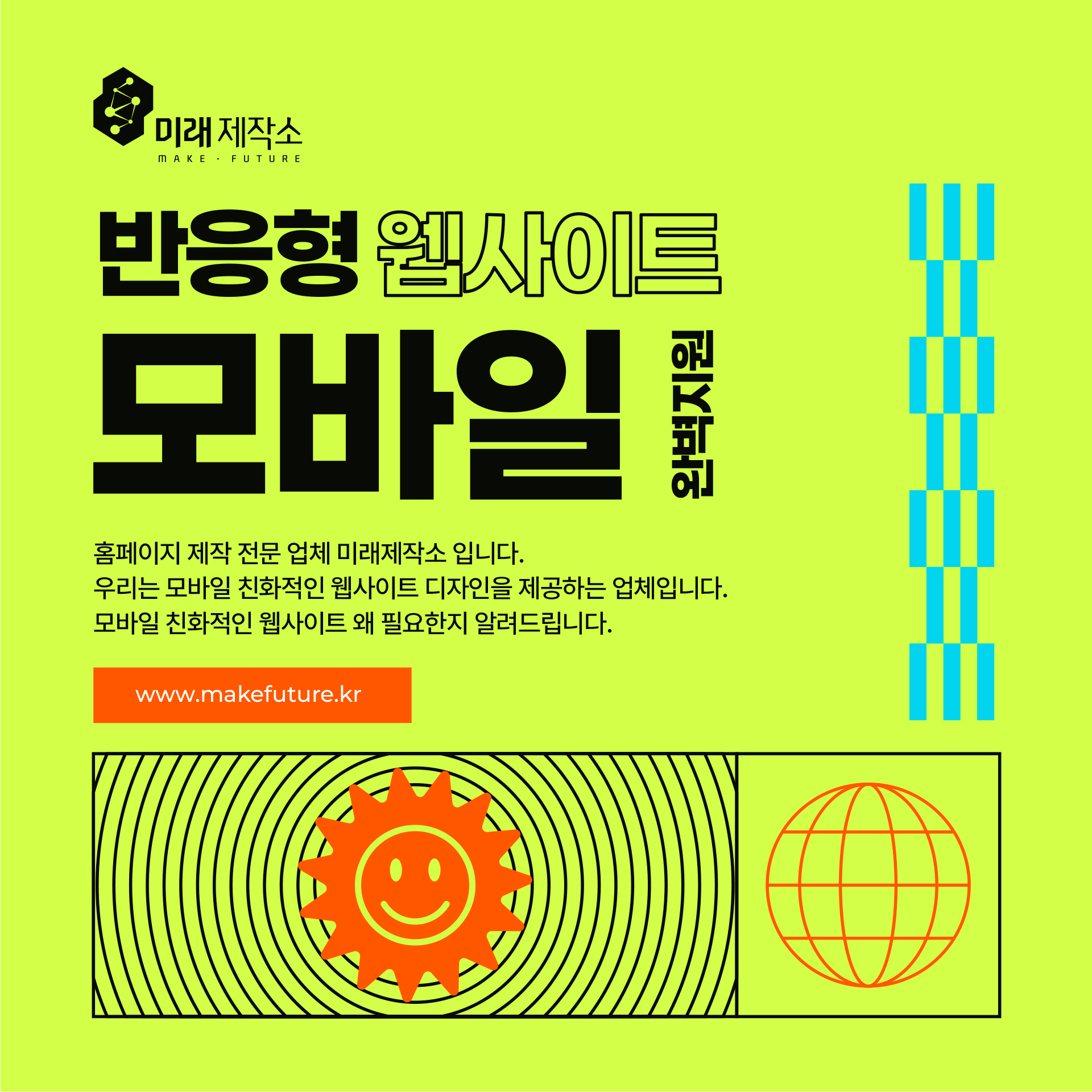 미래제작소 이미지