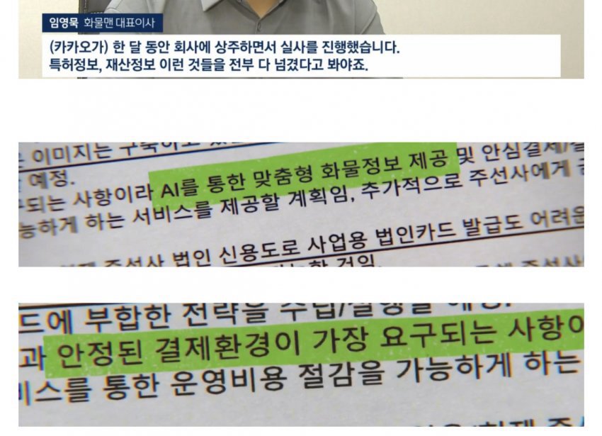 카카오
