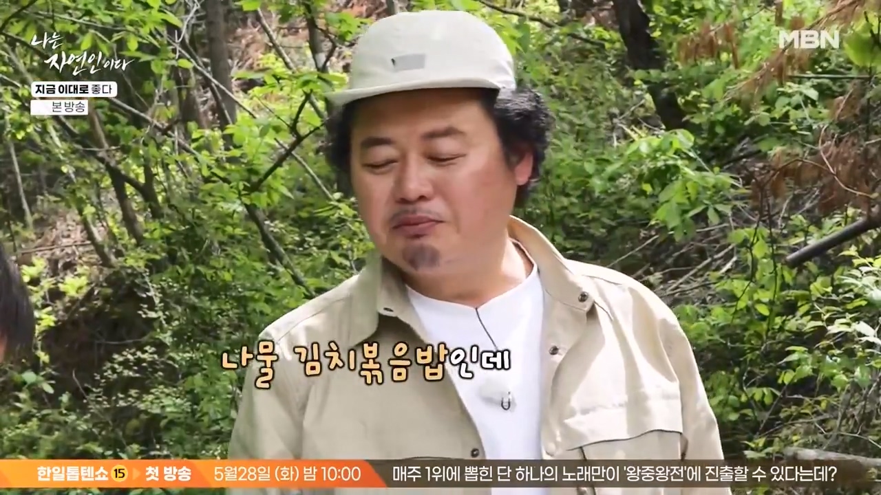 나는 자연인이다.E605.240516p-NEXT.mp4_20240516_194642.721.jpg