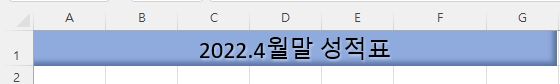 글자가 도드라짐