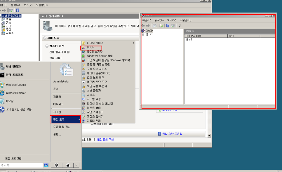 dhcp 서버 설치