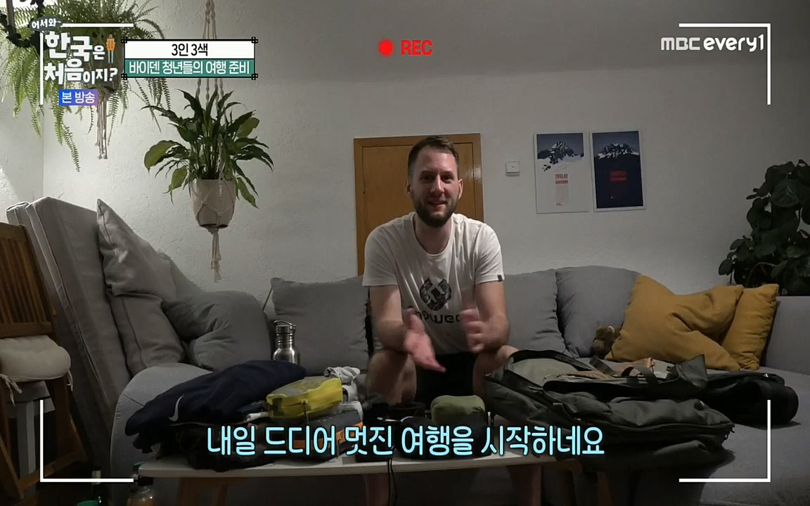 어서와~ 한국은 처음이지.독일 1.E251.220708p.H264-F1RST.mp4_20220708_210645.664.jpg
