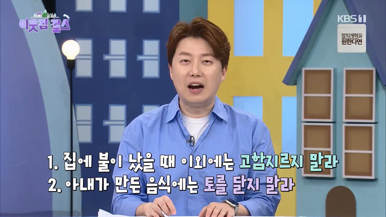 이웃집 찰스.E385p.H264-F1RST.mp4_20230503_200332.717.jpg