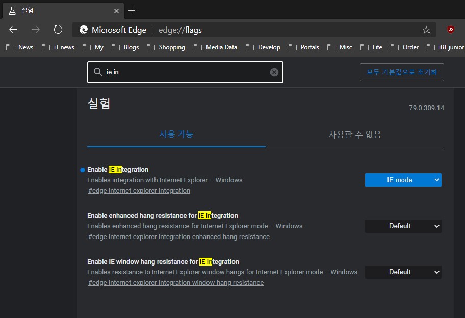  크로미움 엣지(Edge) 에서 ie 모드로 보기