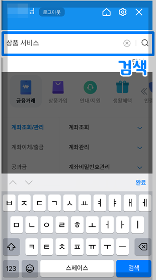 우리은행 마케팅 동의 해제