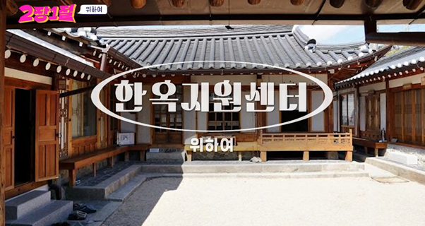 한국에는 한옥 공무원이 있다.jpg | 인스티즈
