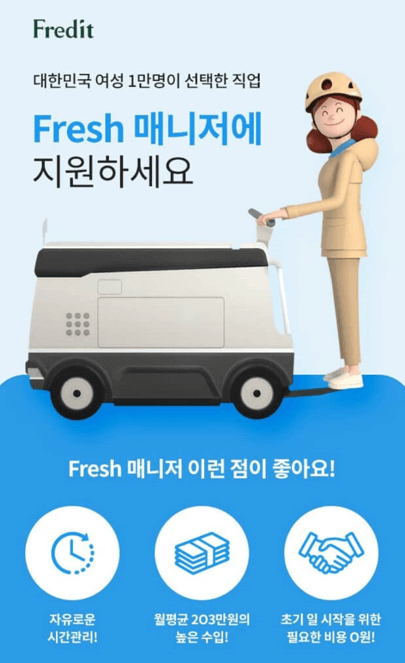 야쿠르트 아줌마 위치 찾는 방법