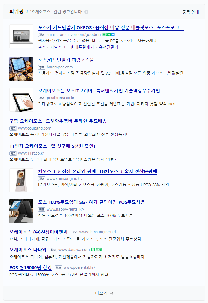 포스몰 이미지