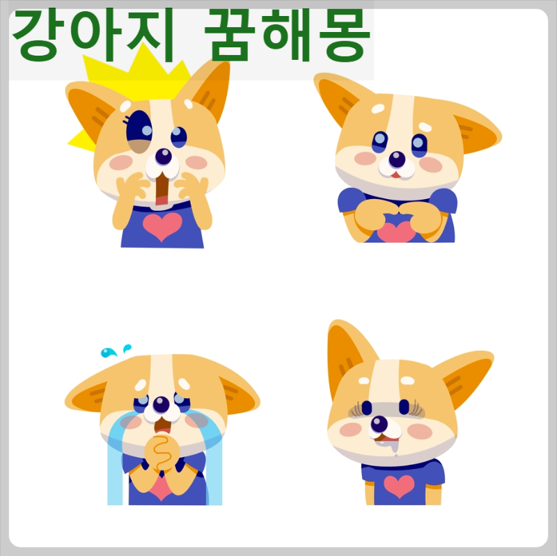 강아지&#44; 개&#44; 댕댕이