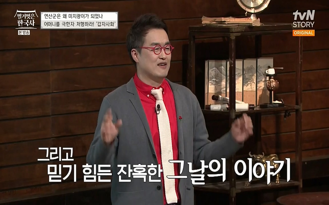 벌거벗은 한국사.E02.220507p-NEXT.mp4_20220614_204553.198.jpg