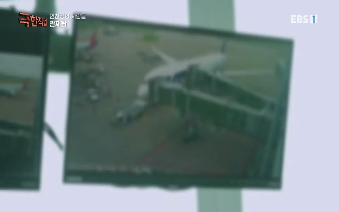 TV - 교육의 중심 EBS인천공항 사람들.mp4_20220828_173042.871.jpg