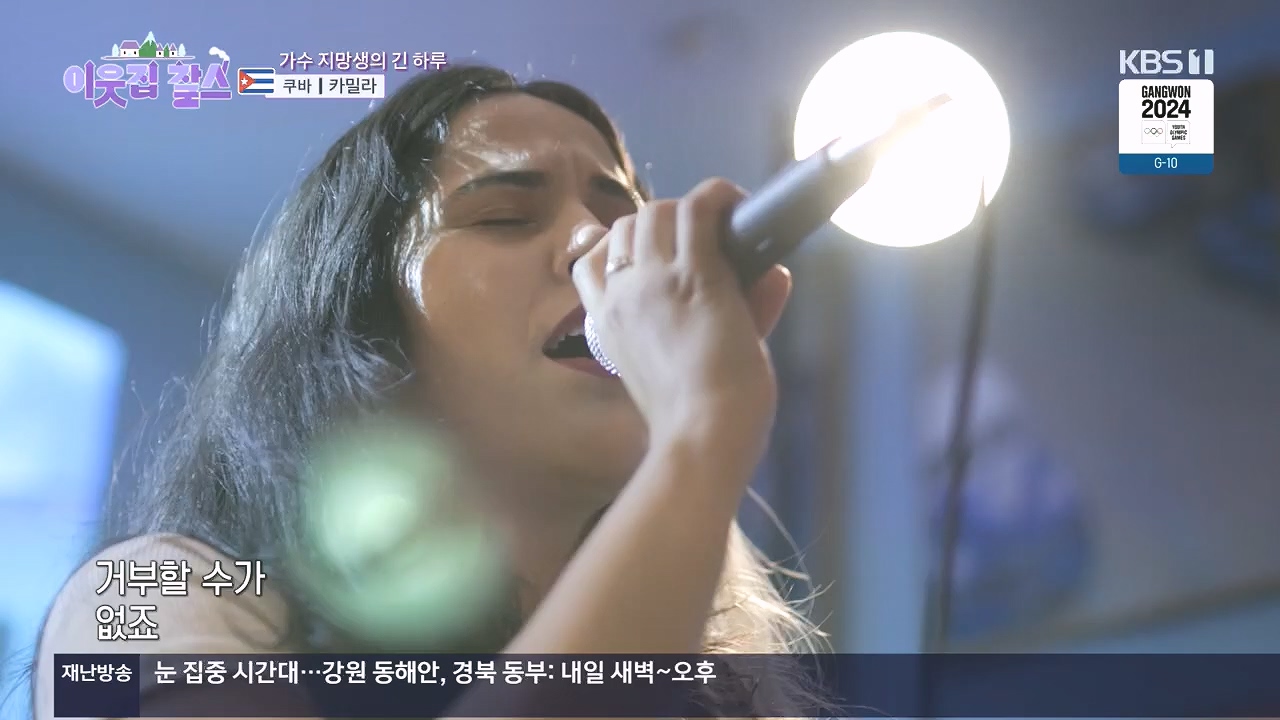 이웃집 찰스.E419.240110p.H264-F1RST.mp4_20240110_200754.558.jpg