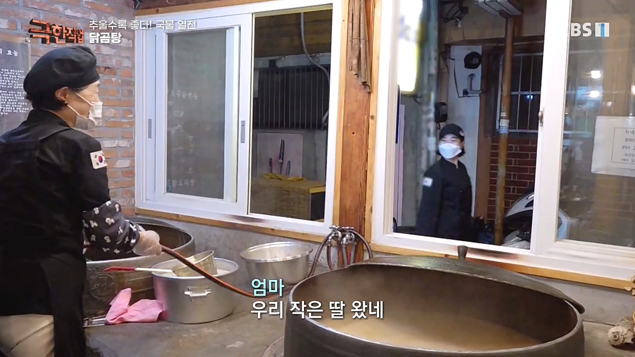 [극한직업] 추울수록 좋다! 국물 열전.221023p.avi_20221027_194636.645.jpg