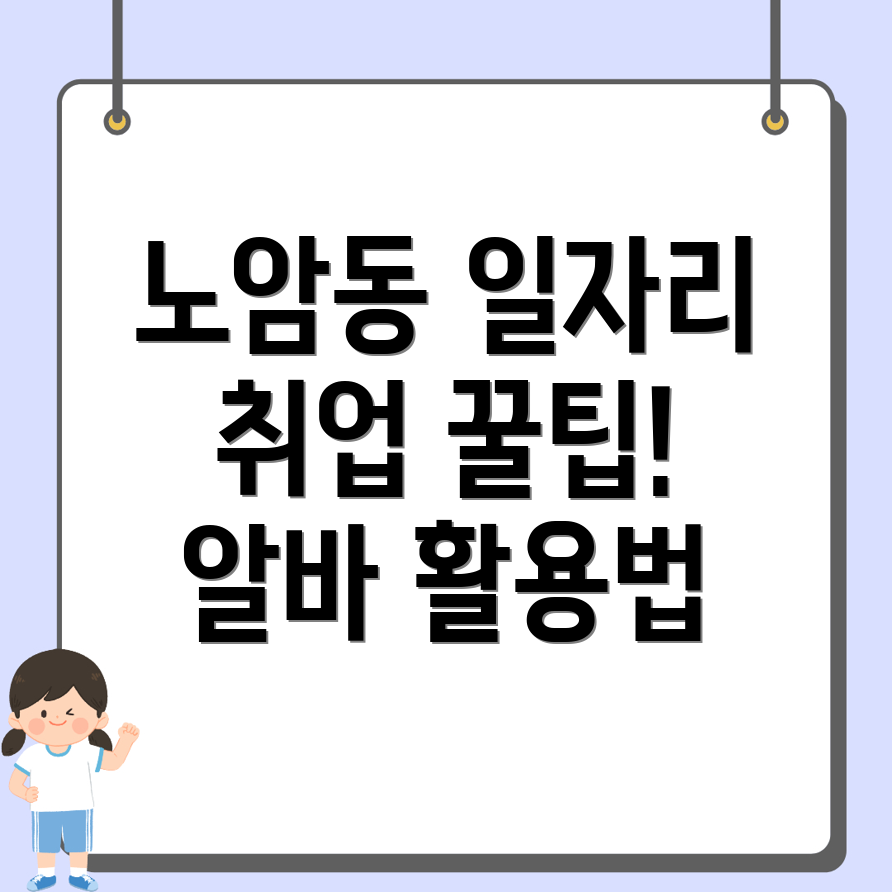 일자리센터
