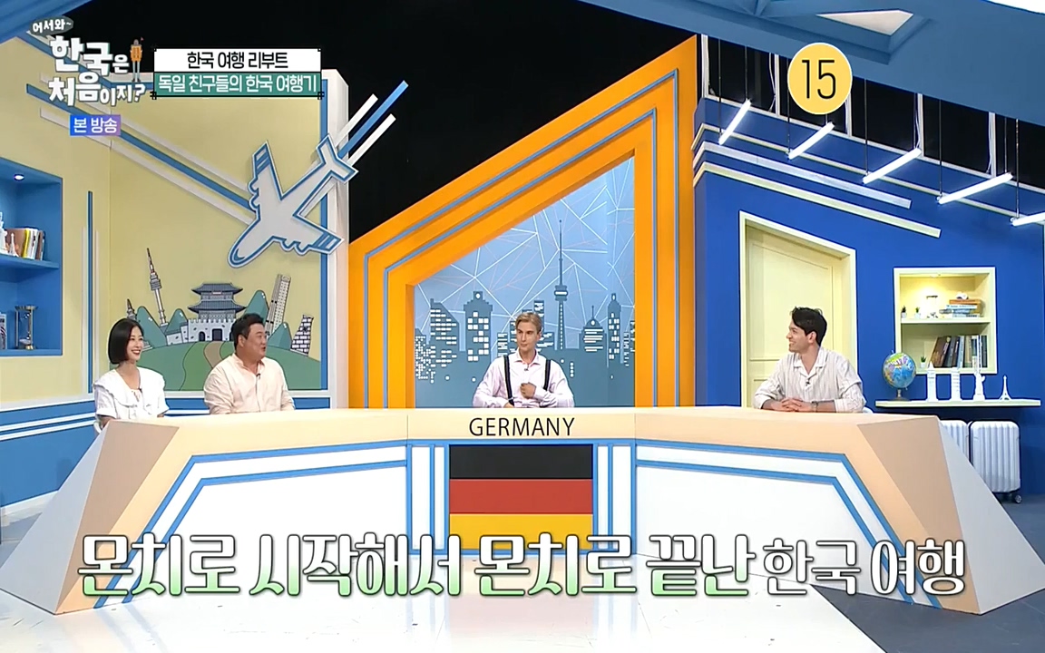 어서와 한국은 처음이지 시즌2.E222.220805p-NEXT.mp4_20220805_203240.169.jpg