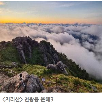 지리산 단풍