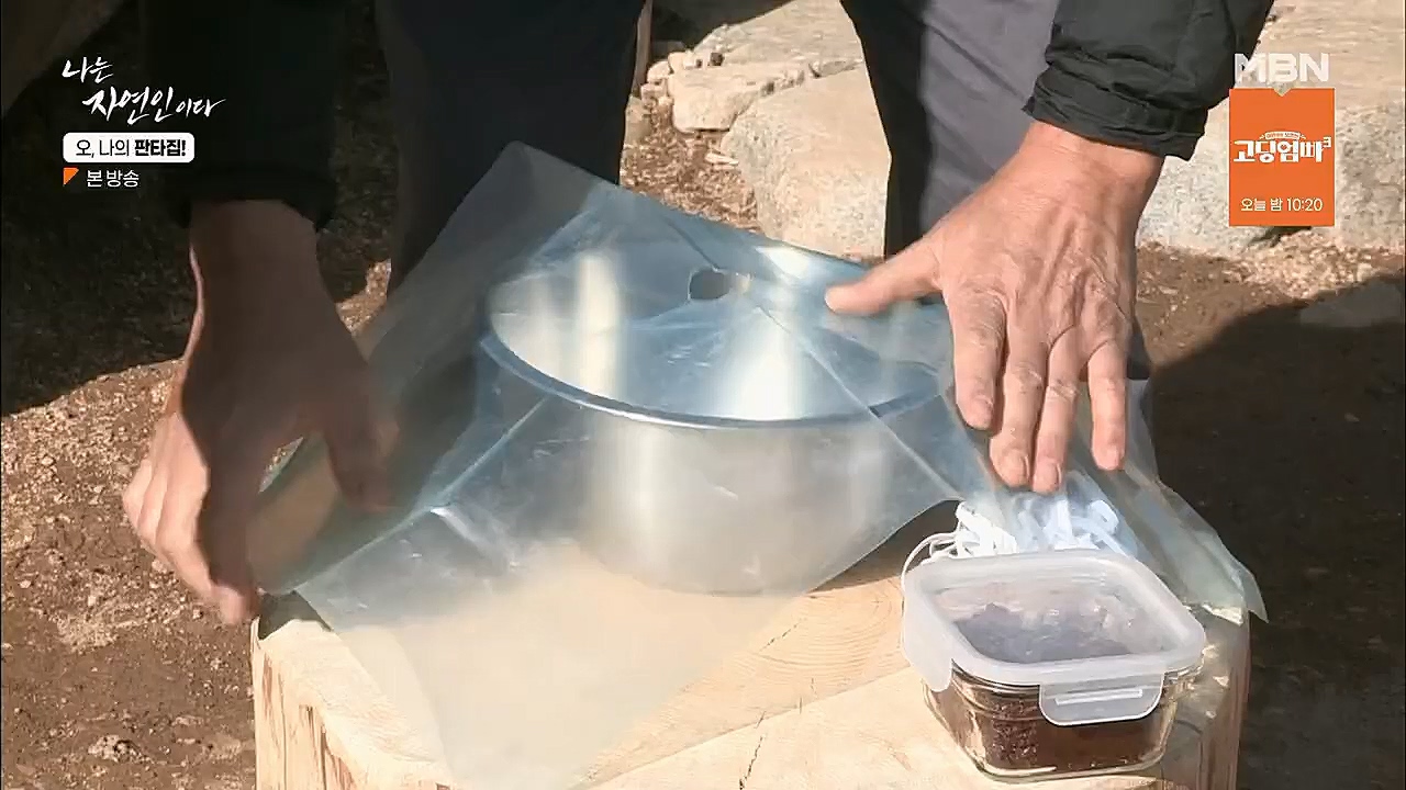 나는 자연인이다.E546.230323p.H264-F1RST.mp4_20230323_201538.757.jpg