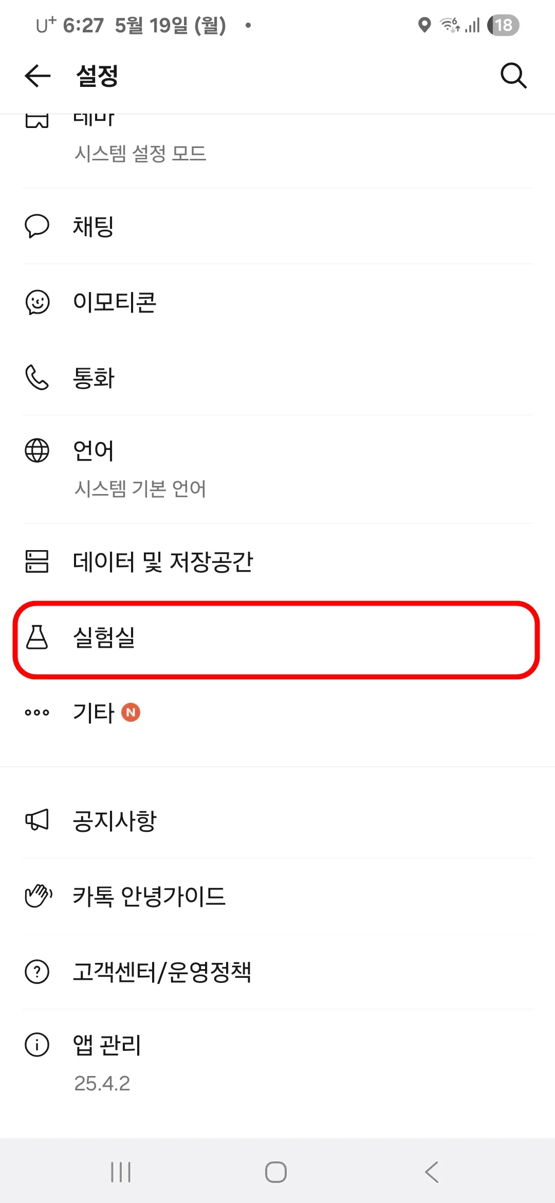 실험실