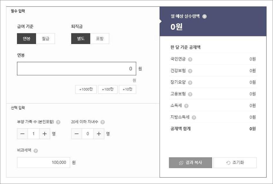 연봉 2200 실수령액