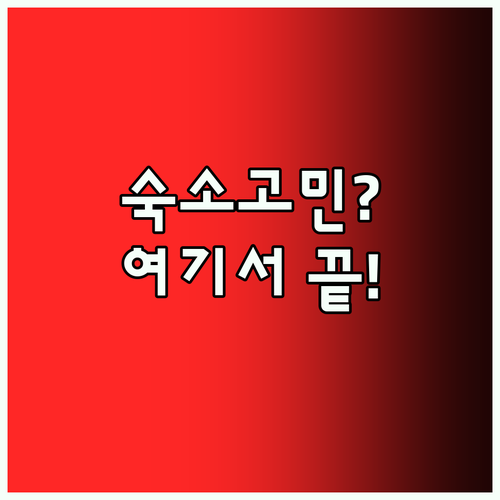 지중해 토사 데 마르 숙소 고민 끝판
