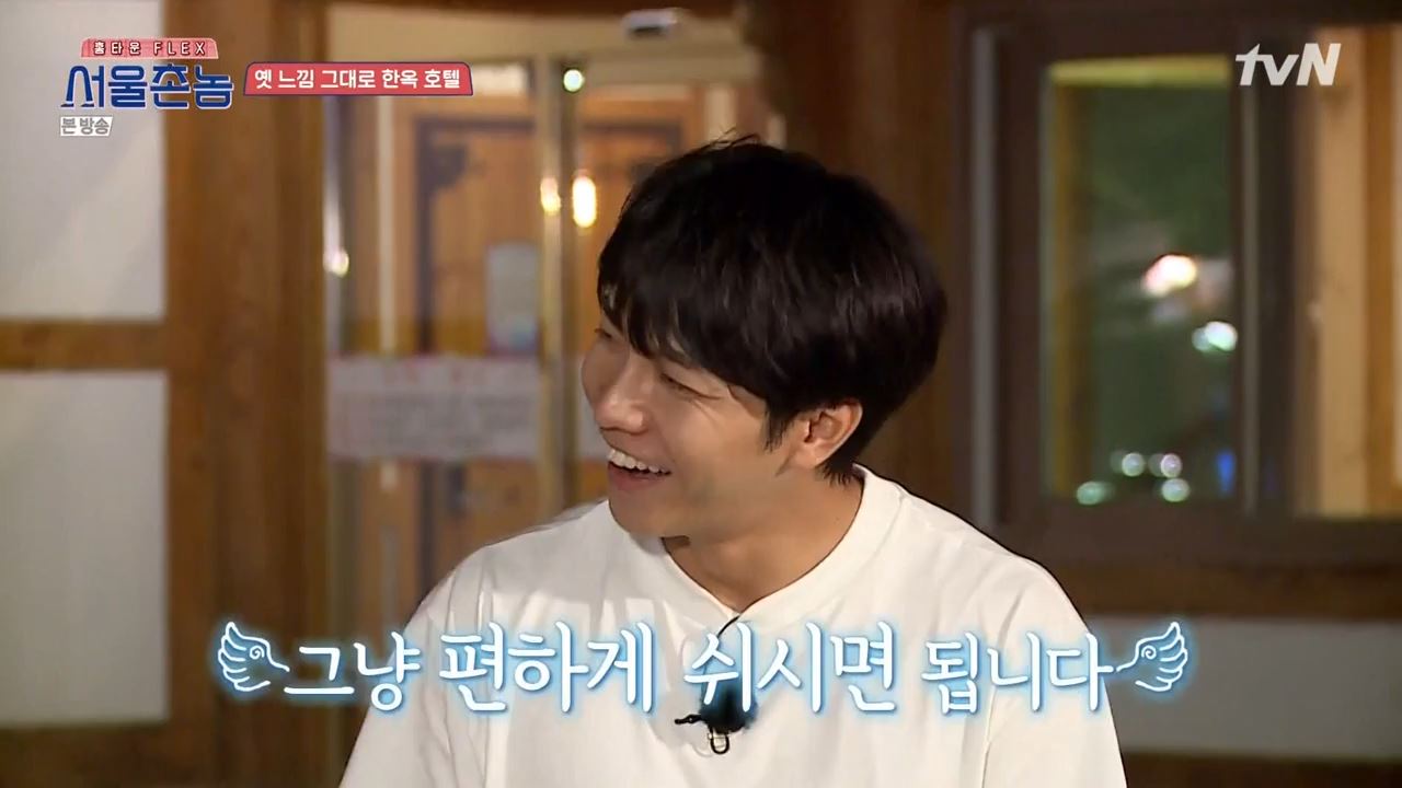  서울촌놈 전주 한옥호텔 위치 어디 소이현 이승기 차태현 윤균상 데프콘