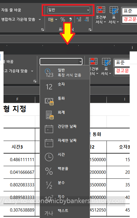 셀서식 도구모음 메뉴
