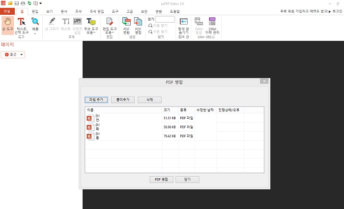파일-추가