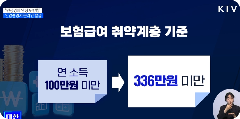 인감증명온라인발급가능-뉴스내용