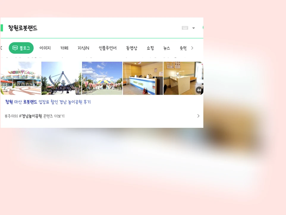 창원로봇랜드_1_subsection