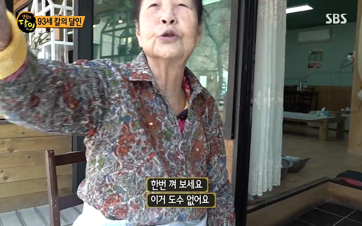 생활의 달인.E834.220315p-NEXT.mp4_20220315_182120.649.jpg