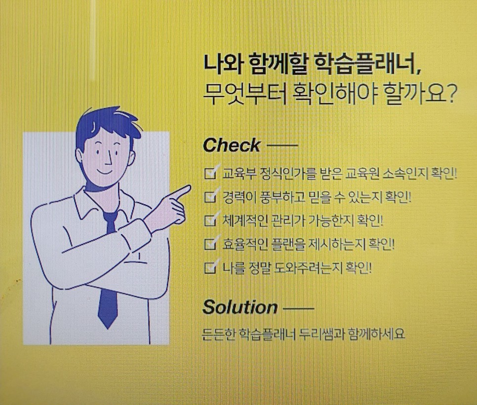 국가평생교육진흥원 에 신청하지 못했다면! 6