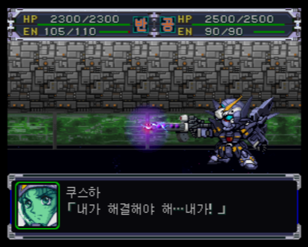  슈퍼로봇대전 알파 Super Robot Taisen Alpha スーパーロボット大戦α PS1 한글판 다운로드