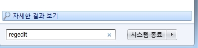 레지스트리-편집창-열기