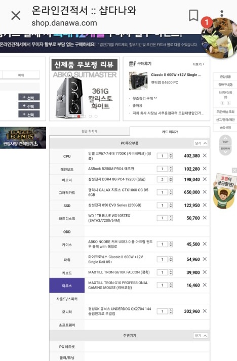 PC 구매 팁!! 요령 2