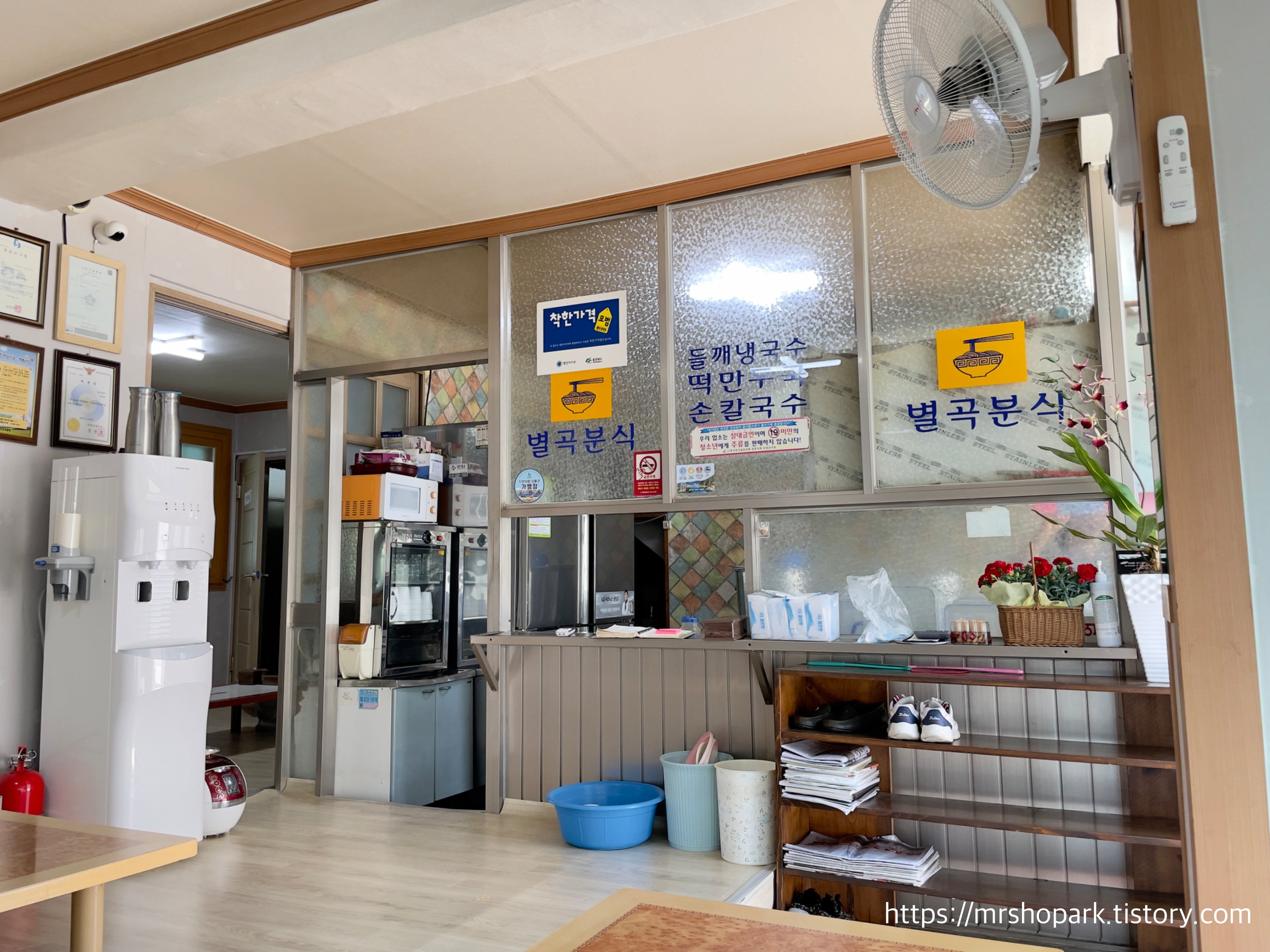 별곡분식 이미지