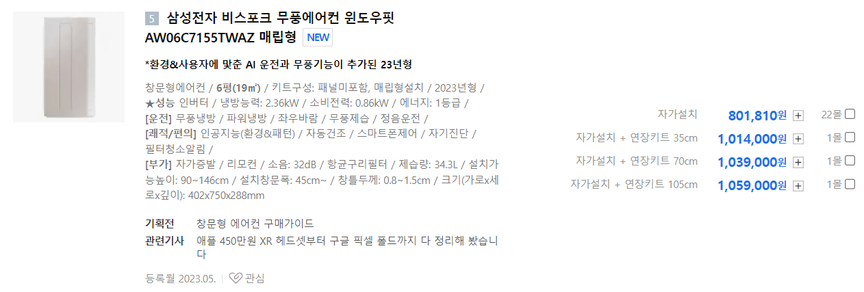 창문형 에어컨