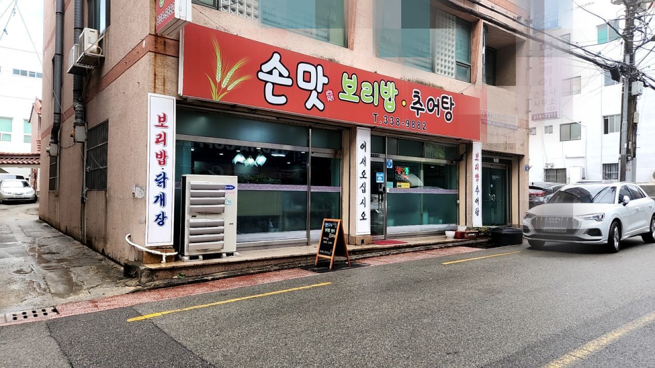 부원동 보리밥 맛집