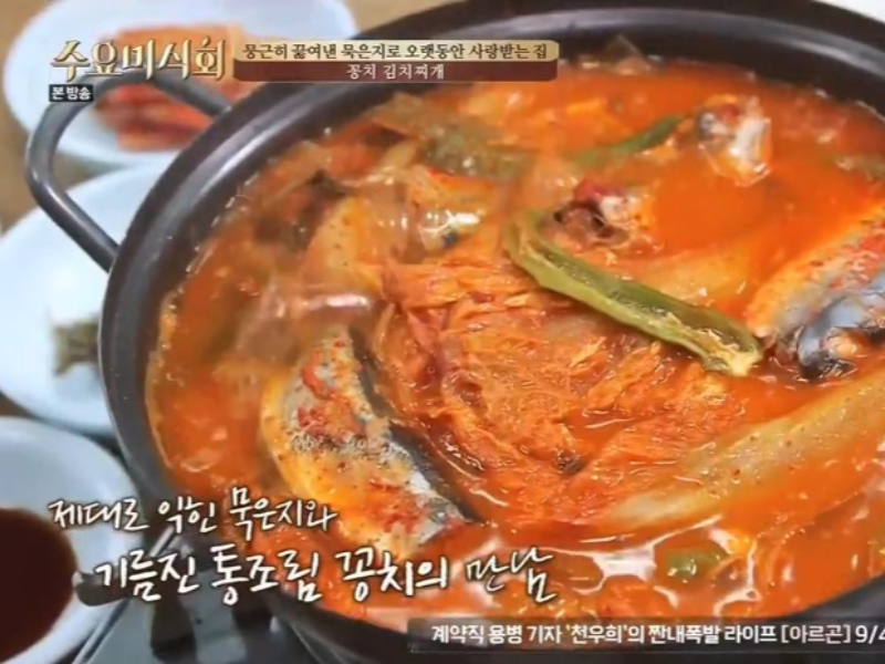  옛골 | 꽁치 김치찌개 | 언주역 8번 출구 방향