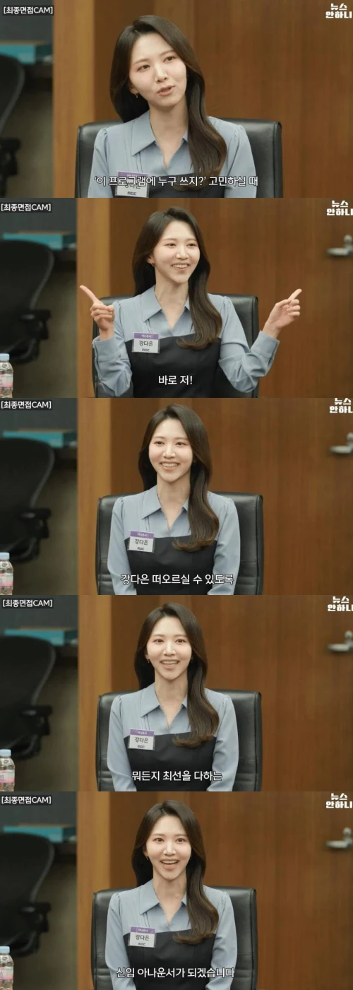 강다은-MBC-아나운서