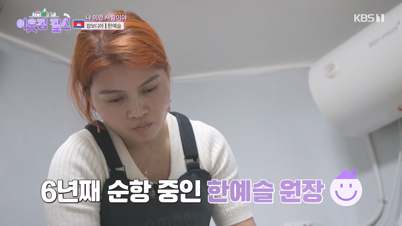 이웃집 찰스.E401.230830p-NEXT.mp4_20230830_202828.906.jpg
