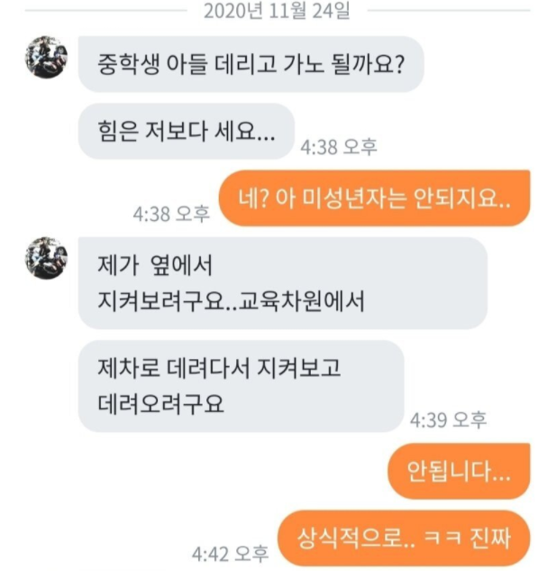 꼰대마켓 이미지